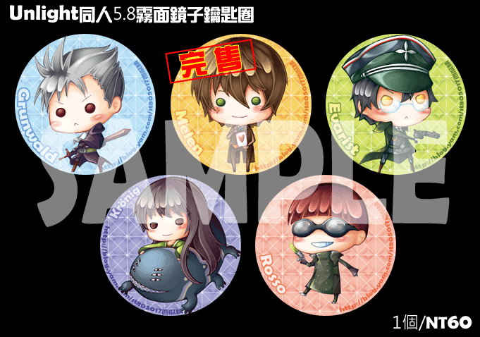 Unlight（UL）5.8鏡子鑰匙圈
