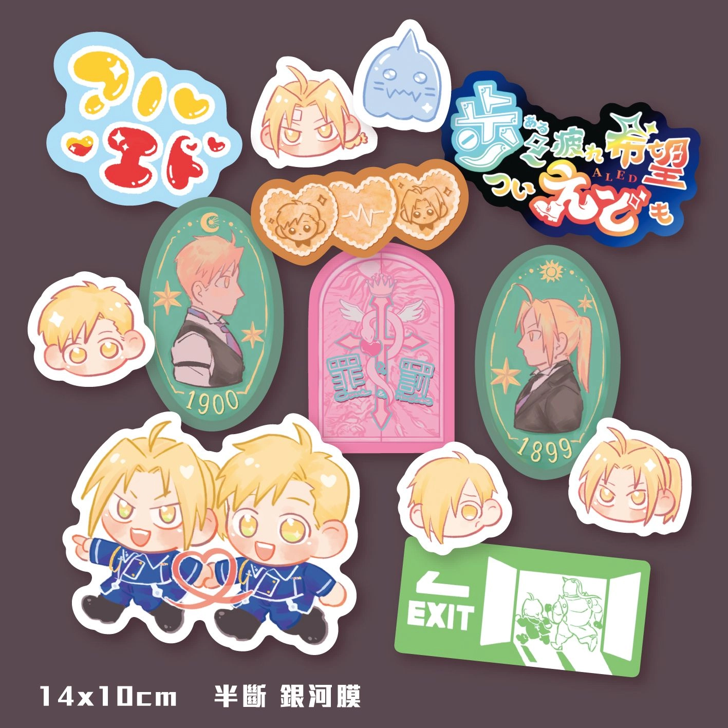 【鋼鍊】兄弟貼貼 vol.2