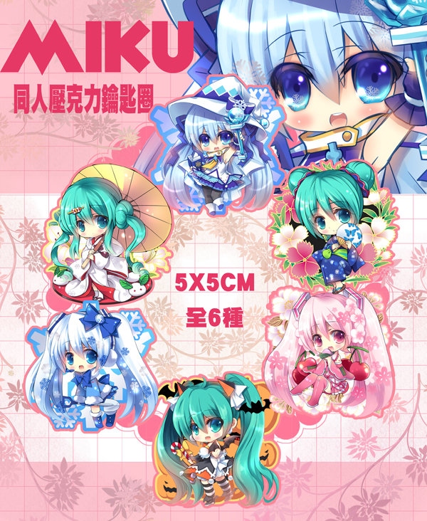 [MirukoHouse]初音Miku同人壓克力鑰匙圈