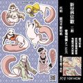 【新世界狂歡二創】托帕2  (銀河半斷貼紙)