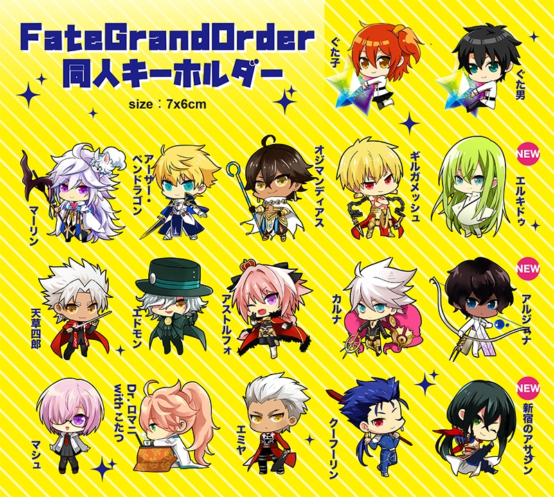 【FGO】英靈召喚壓克力掛件