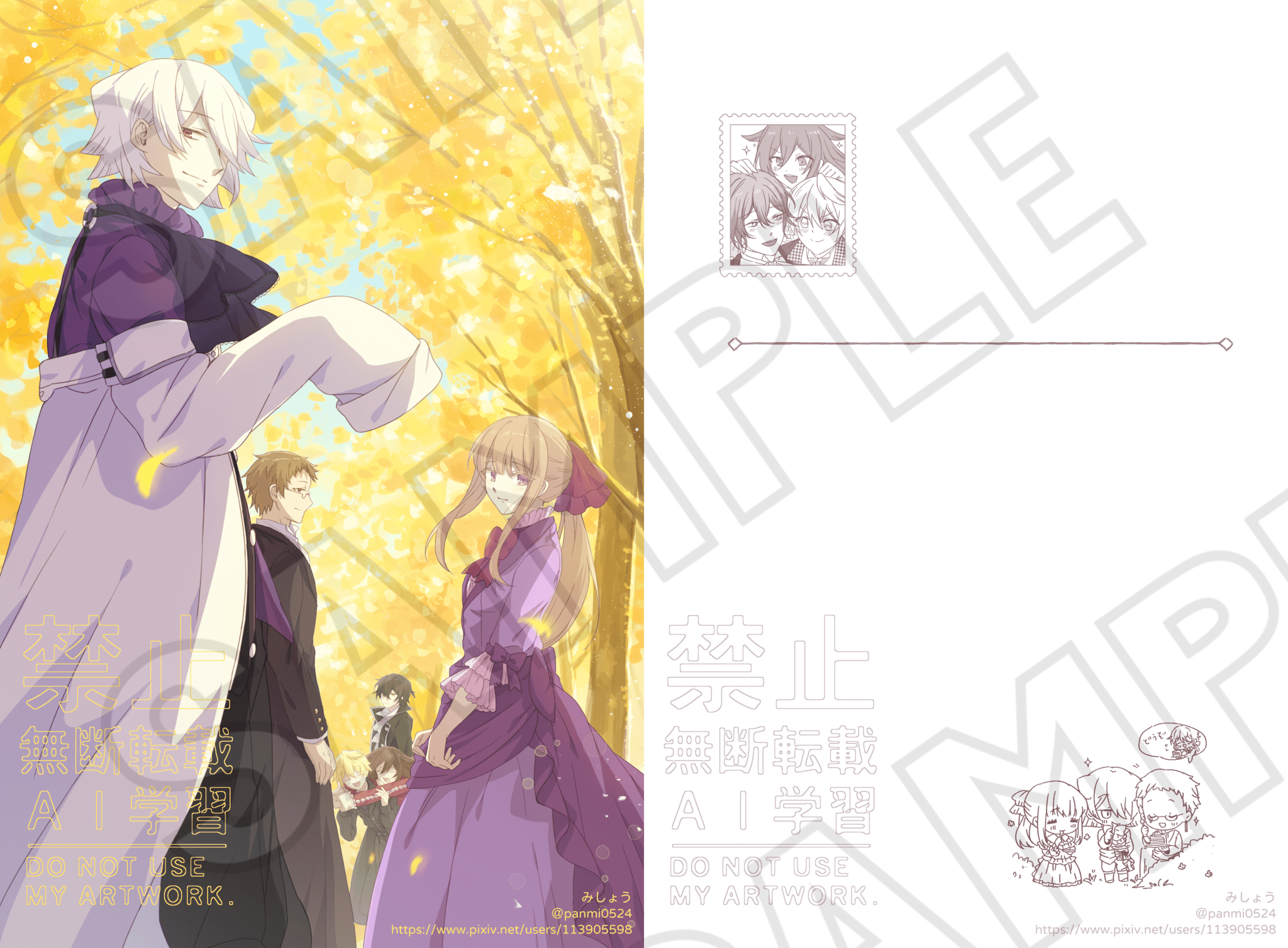 《PandoraHearts》 同人二創周邊 蘭茲華斯家 明信片