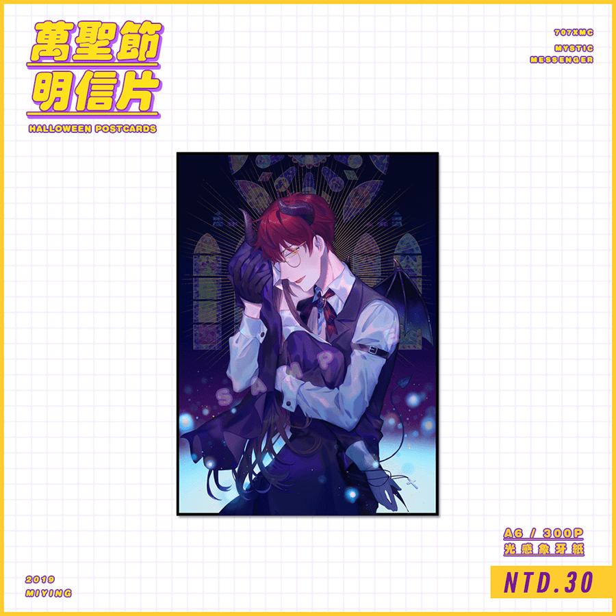 707萬聖節卡片