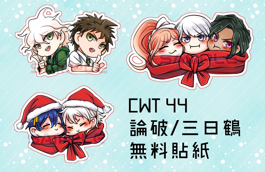 【無料貼紙】日狛/74期/三日鶴