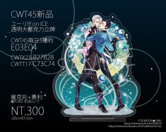 CWT45-YOI維勇雙滑大壓克力立牌(有實品圖)