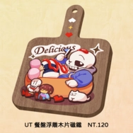 UT-餐盤浮雕木片+磁鐵