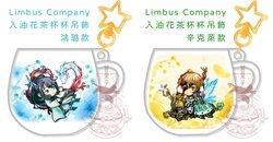 【邊獄巴士Limbus Company】入油花茶杯杯吊飾