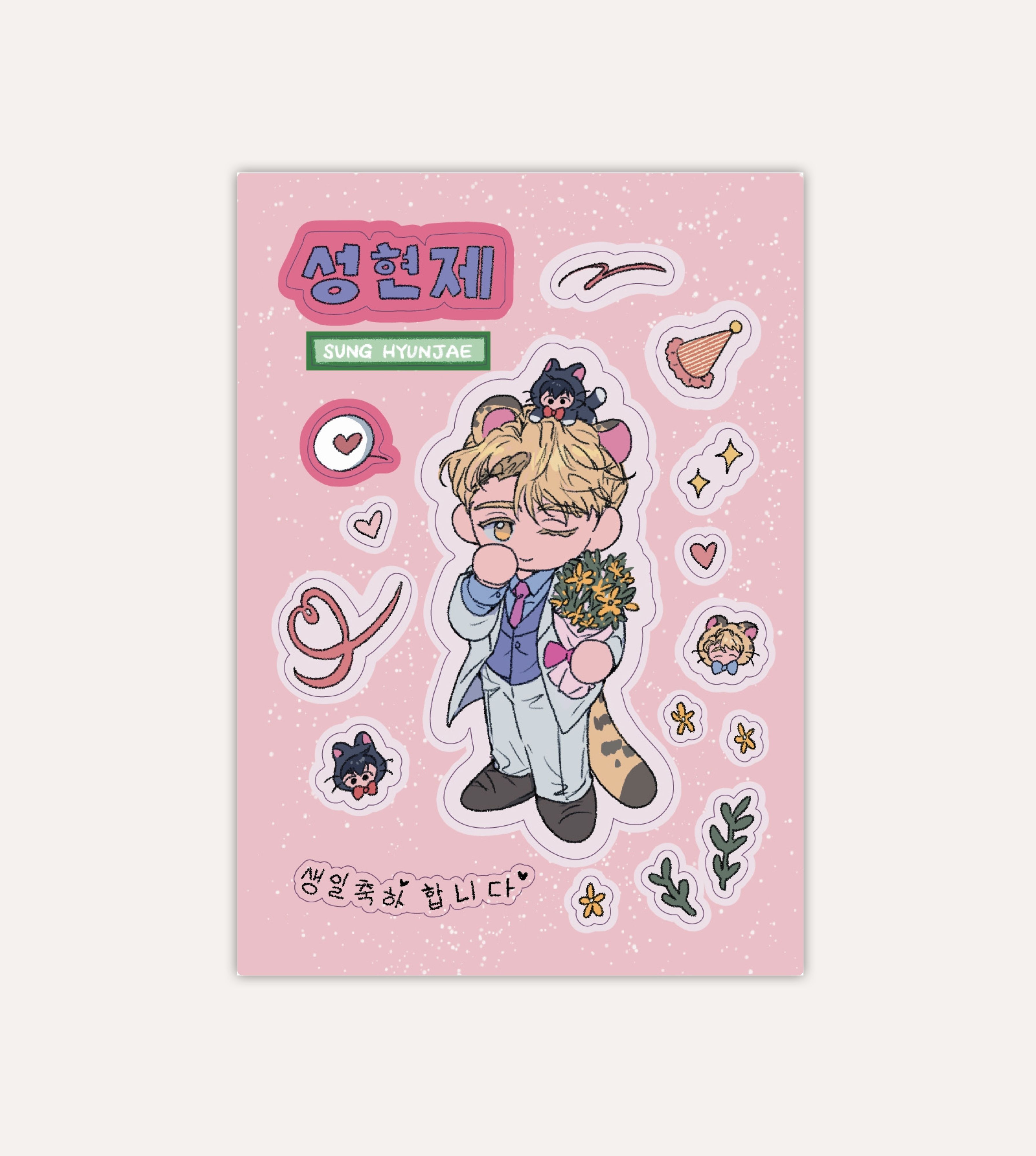 S級 成賢齊生日貼紙
