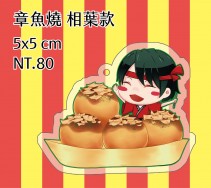 嵐 祭典章魚燒 相葉款