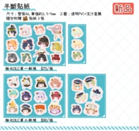 ◈刀劍糰舞◈極化◈半斷貼紙