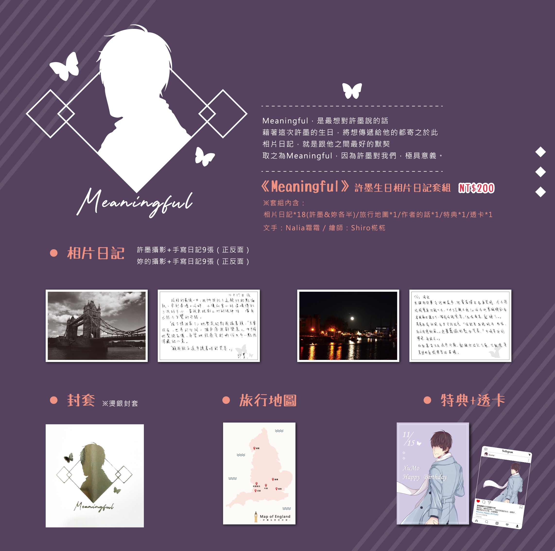 【懶懶娛樂】戀與製作人《Meaningful》許墨生日相片日記套組