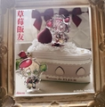 【草莓飯友】與後輩前輩一起吃甜點！