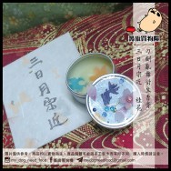 刀劍亂舞概念香膏 三日月宗近 - 桂花