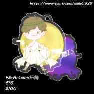 FB--Artemis壓克力吊飾