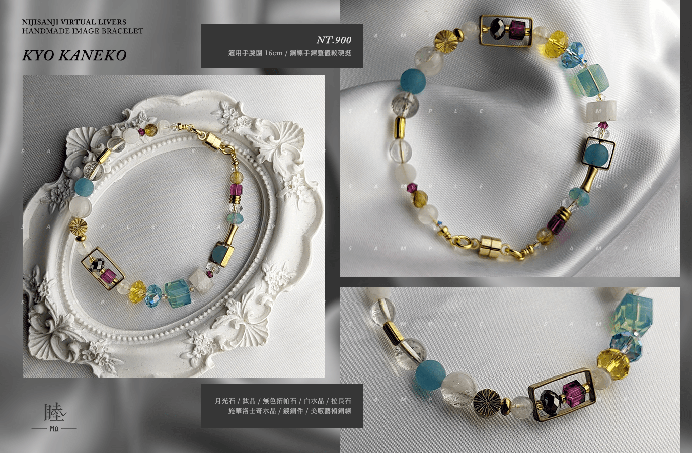 ILUNA / Kyo Kaneko｜印象磁扣手鍊