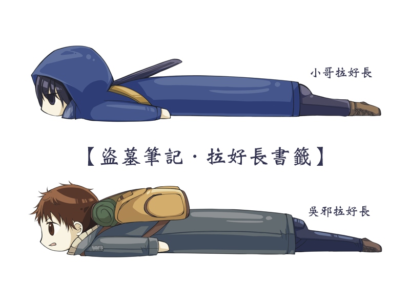 CWT41突發!! 【盜墓筆記】拉——好——長——系列書籤。