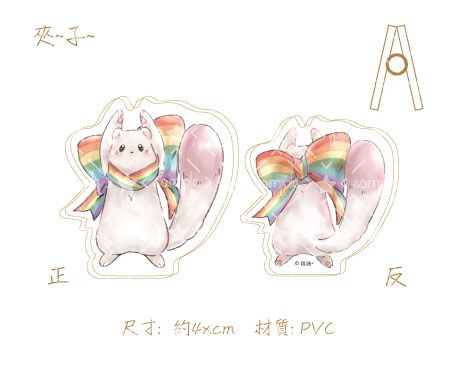 【新世界狂歡】托帕.B 夾~子~