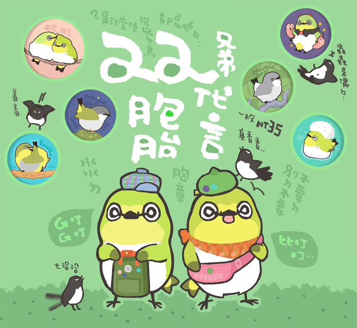 雙胞胎兄弟代言