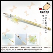 刀劍亂舞 概念兼毛毛筆 鶴丸国永