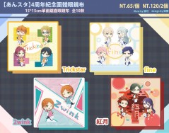 【あんスタ】4周年紀念團體眼鏡布