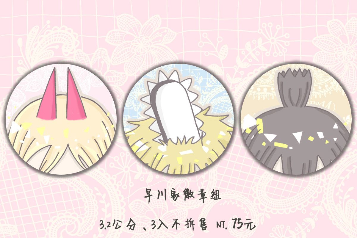 【鏈鋸人】早川家胸章