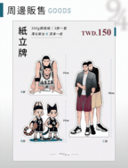 [代理] 灌籃高手SD｜94紙立牌套組::三款合售