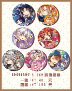 IDOLiSH7 5.8CM亮面徽章