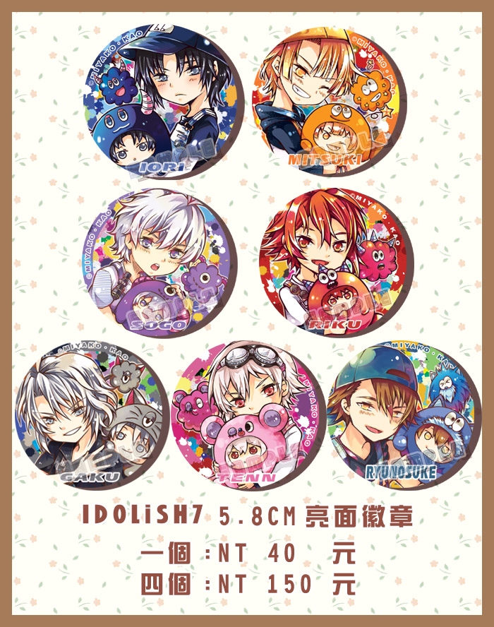 IDOLiSH7 5.8CM亮面徽章