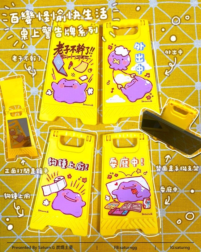 百變怪 鏡子 手機支架 警告牌