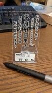 很嗆的催稿筆座 (繪手用)