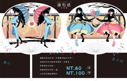 【違和感】忍者亂太郎::霧丸與亂太郎 扇子