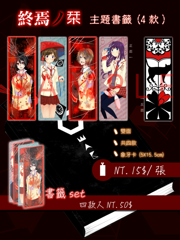 【書籤】臨終之書籤（雙面／四款／象牙卡）