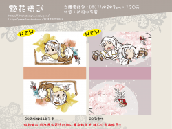 艷花琦武 - 狐狸綺&包子意，貪杯意綺零錢包