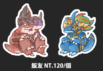 FF14 飯友