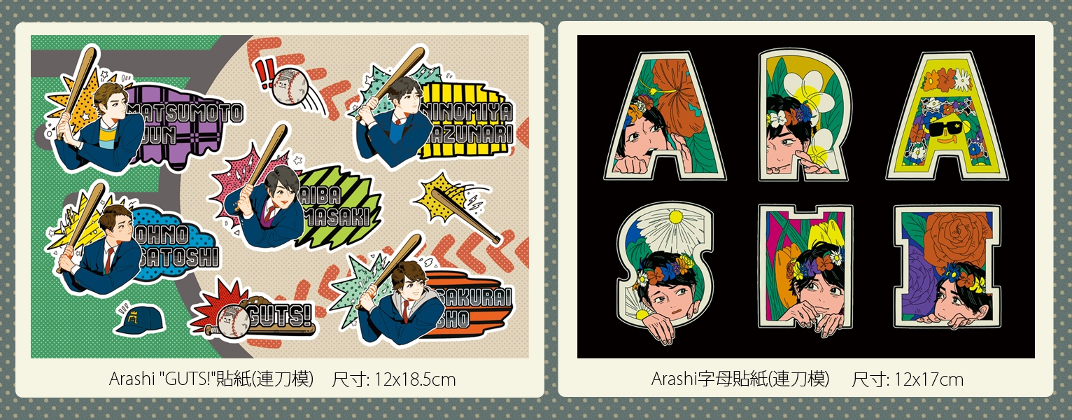 arashi刀模貼紙