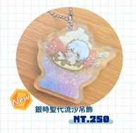 【銀魂】銀時聖代流沙吊飾