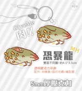 [MH]恐暴龍吃肉-壓克力吊飾