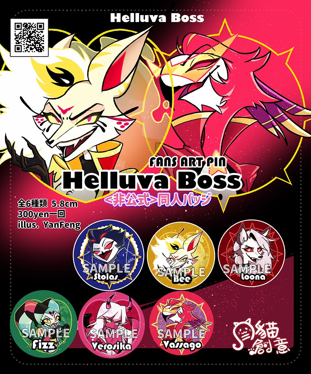 【月貓創意】Helluva Boss 極惡老大 二創胸章 繪師 YanFeng
