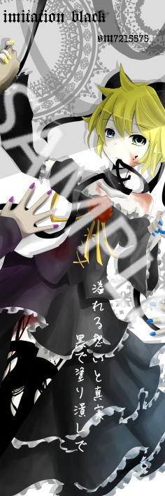 [書籤]IMITATION BLACK（鏡音レン）