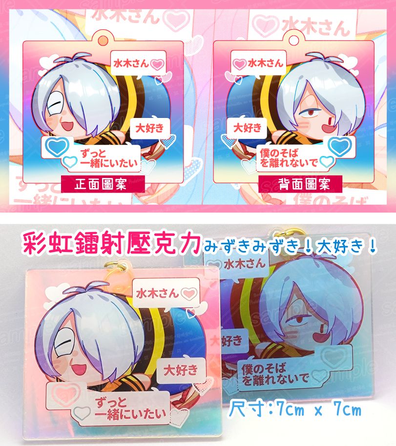 みずきみずき！大好き！