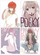 【神秘信使】707&606塗鴉同人明信片