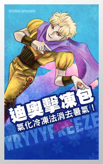 迪奧擊凍包