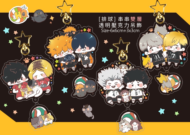[HQ排球]-烏野/音駒/梟谷/稻荷崎串串【透明雙層】壓克力吊飾(附書籤)