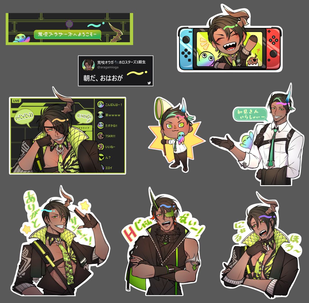 【Holostars】荒咬皇牙全斷貼紙包