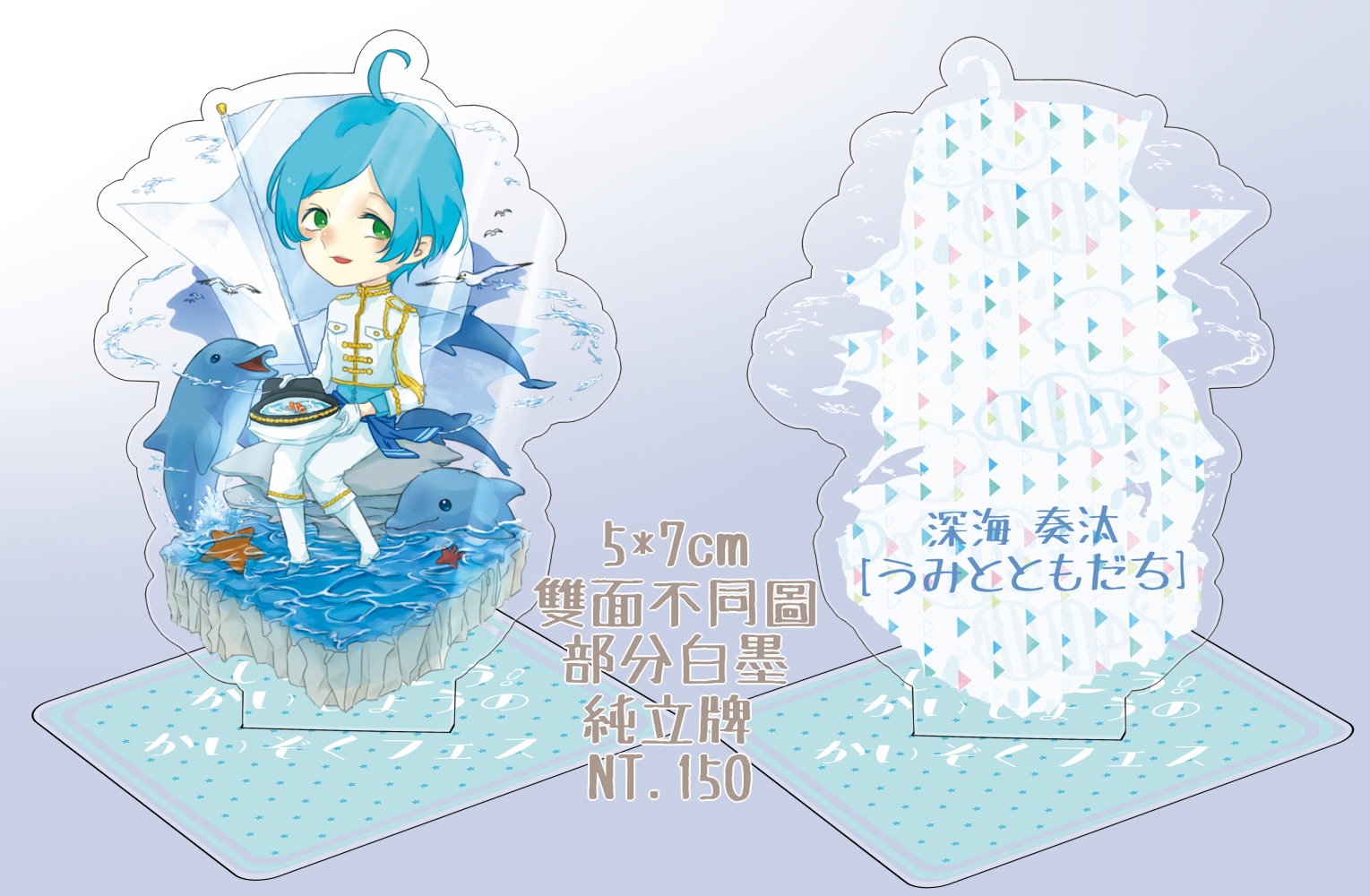 あんスタ雙面壓克力立牌(吊飾)