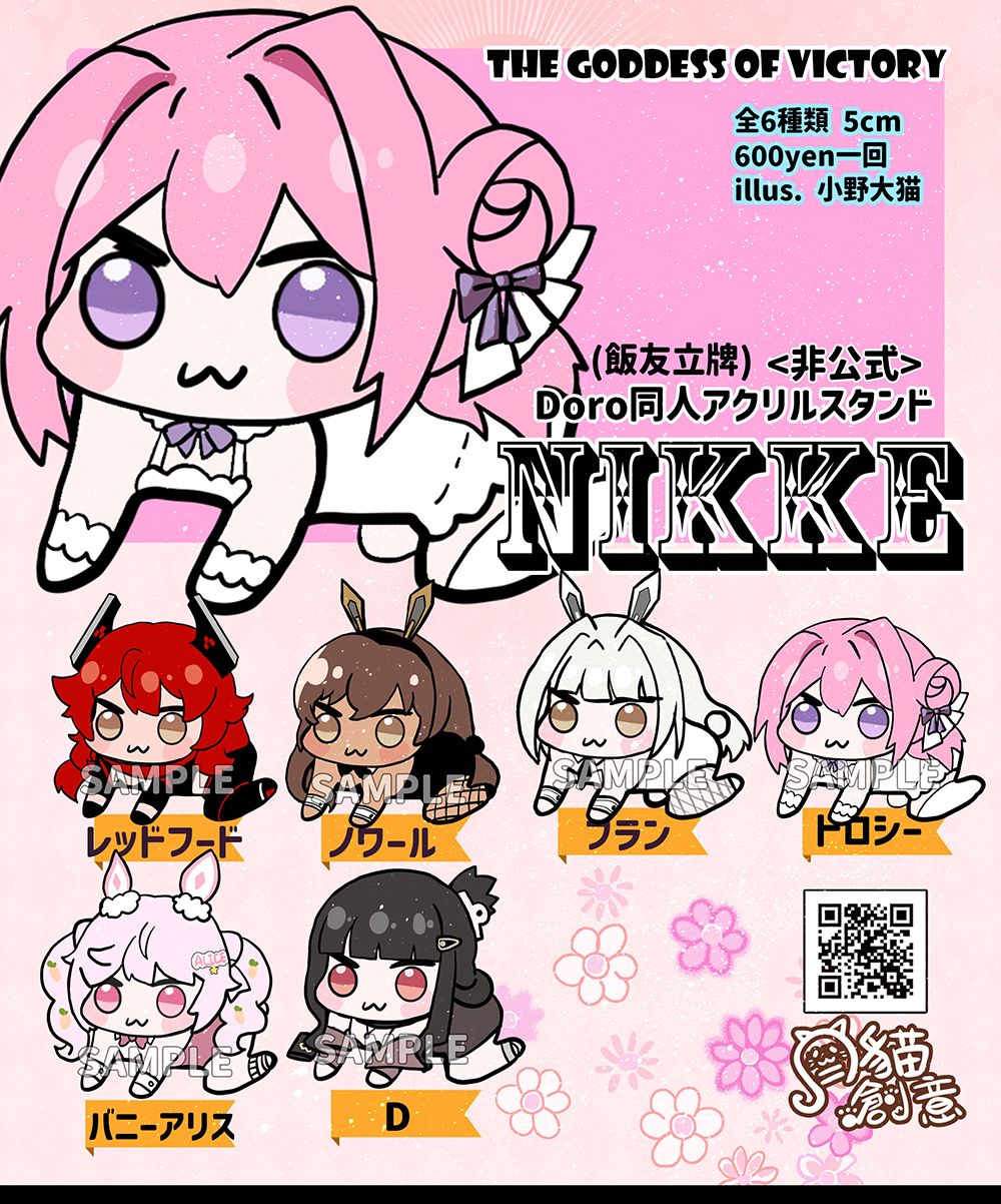 【月貓創意】勝利女神 妮姬 NIKKE 同人飯友立牌 ver.1