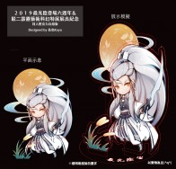【霹靂】最光陰2019自組版立牌