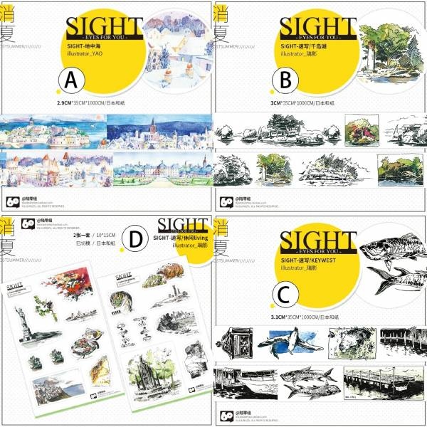 《SIGHT》系列紙膠帶&amp;貼紙組