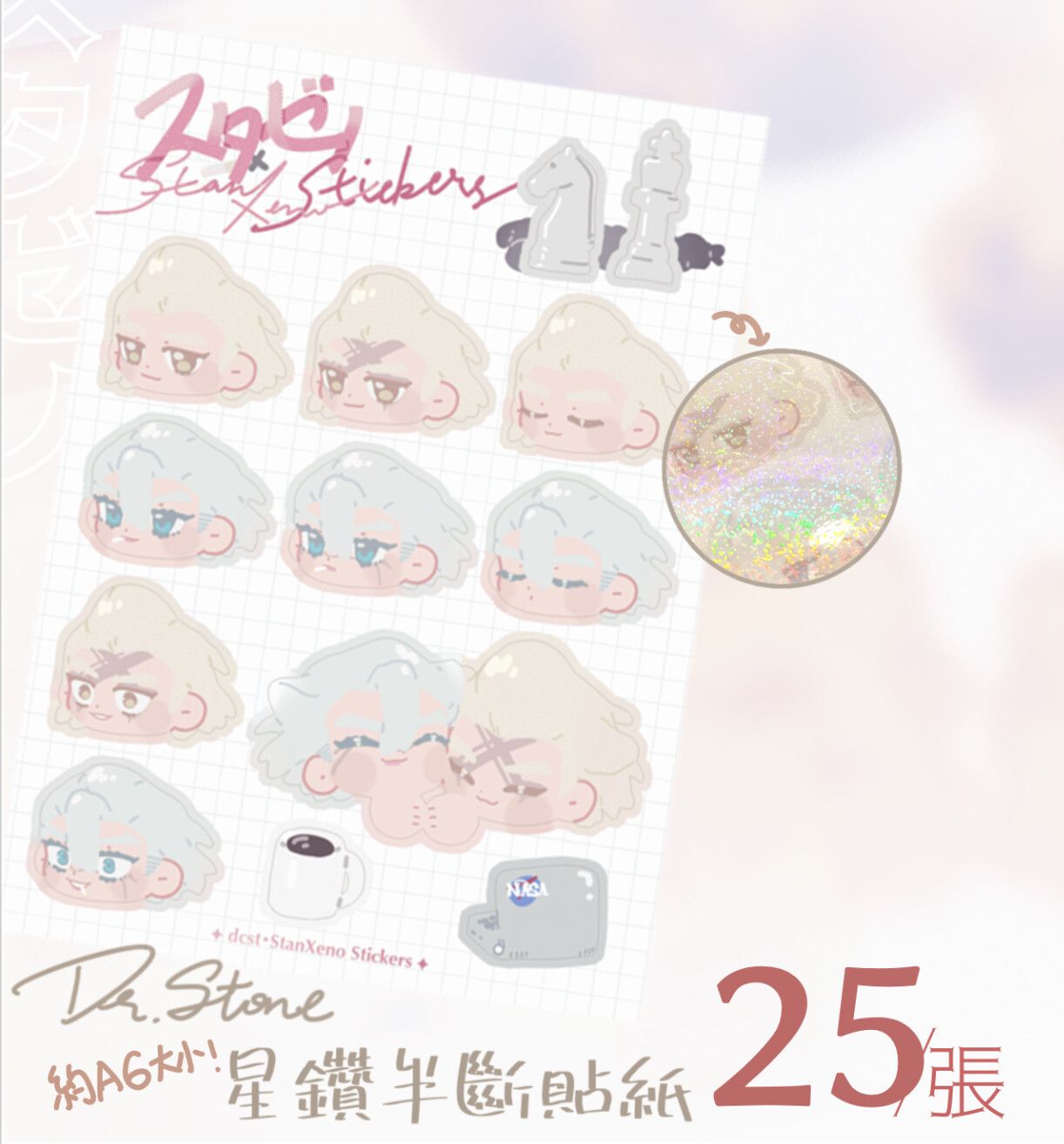 【新石紀】美國組 星鑽膜半斷貼紙