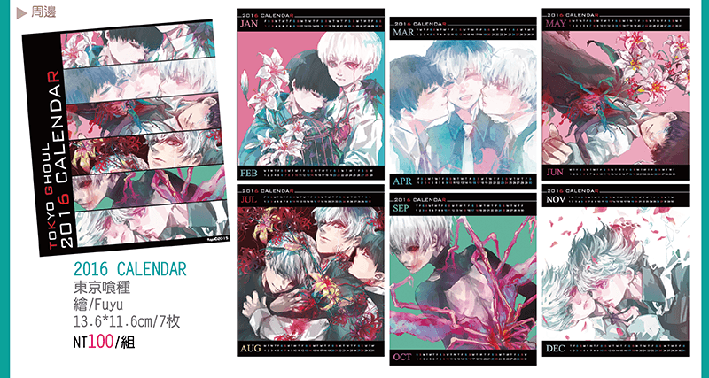 2016 CALENDAR